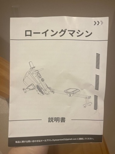 【近場配送可】ローイングマシン