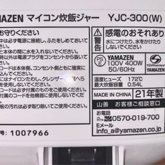 【YAMAZEN】炊飯器 3合炊きの画像