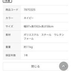 家具 ソファ 折り畳みソファの画像