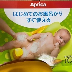 アップリカ バスチェアの画像