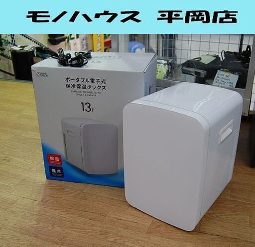 OHM ポータブル式保冷温ボックス KAJ-R136R 2022年製 13L ホワイト AC/DC AC動作確認済み 冷温庫 オーム電機 札幌市 清田区 平岡