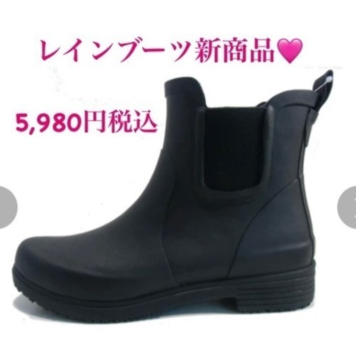 かわいいレインブーツ23.5サイズ/靴/バッグ 靴 ブーツ