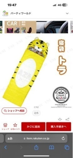ザックアイランド　寝袋2つセット