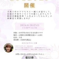 おひさまサロン