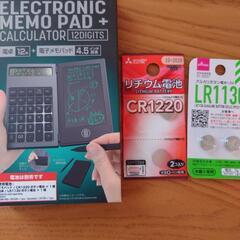 新品　電卓＆電子メモパッド　電池付き