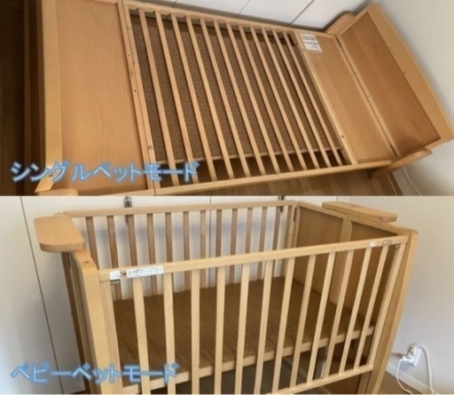 【2WAYベッド】 SGLベッド& babyベッド