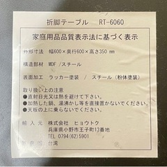 折りたたみ式　ローテーブルの画像
