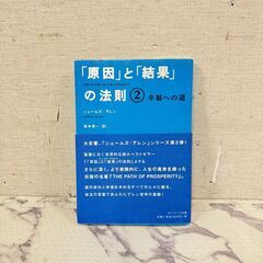  18444  JAMESALLEN 「原因」と「結果」の法則②...