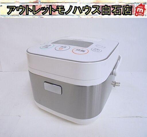 3合炊き マイコン炊飯ジャー 2019年製  ハイアール JJ-M31D ホワイト 白 炊飯器 札幌市 白石店
