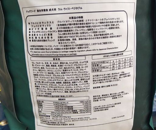 ① KIRKLANDO ドッグフード 18kg 成犬用 【破袋補修痕】カークランド ☆ 札幌市 北区 屯田 
