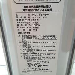 値下げ❗ De'Longhi デロンギ オイルヒーターの画像