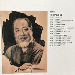 油絵カラーリング・ブック　小松崎邦雄の画像