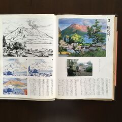 油絵カラーリング・ブック　小松崎邦雄の画像