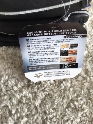 ミズノ　軟式野球グローブ　グローバルエリート　ブラック　未使用
