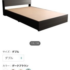 【条件により無料】ニトリ　ダブルベッド　フレームの画像