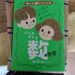 「ふしぎすぎる数の世界」本/CD/DVD