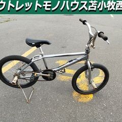 BMX 20インチ 自転車 シルバー 現状品 チャリ 苫小牧西店