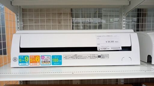★ジモティ割あり★ TOSHIBA ルームエアコン RAS-J221M(W) 2.2kw 22年製 室内機分解洗浄済み TJ6979
