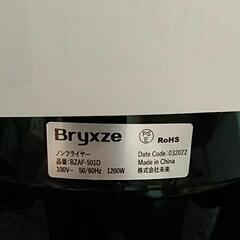 ノンフライヤーの画像