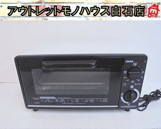 使用感ほぼなし オーブントースター アビテラックス 2023年製 AT-100(W) 札幌市 白石店