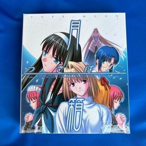 【レア品】月箱 （特製化粧箱入り）TYPE-MOON「月姫」「月姫PLUS-DISC」「歌月十夜」の３作品を完全収録