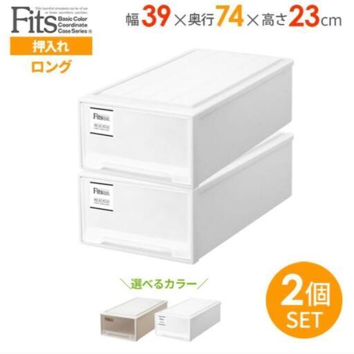 収納ケース