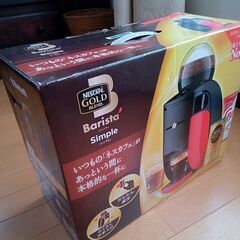 【コーヒーメーカー】ネスカフェ・バリスタ
