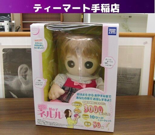 夢の子 ネルル タカラトミー ヒーリングパートナー おはなし3000通以上 童謡50曲 人形 ドール おもちゃ 女の子 札幌 手稲