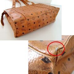 本物 MCM トートバッグ 約38cm ヴィセトス柄 カバン エムシーエム 札幌市北区屯田 本物 MCM トートバッグ 約38cm ヴィセトス柄 カバン エムシーエム 札幌