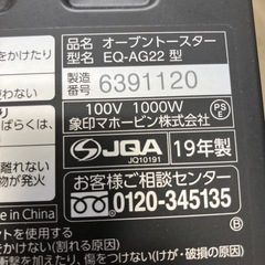 O2406-915 象印 オーブントースター EQ-AG22 2019年製 通電確認済み 汚れあり 中古の画像