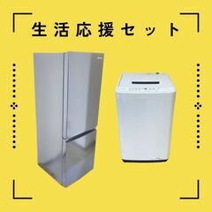 【安心の動作保証😤】中古家電セット（冷蔵庫・洗濯機・電子レンジ・炊飯器・掃除機）