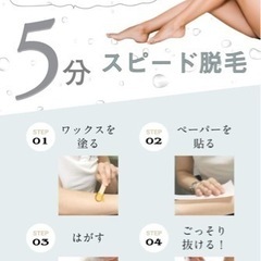 ブラジリアンワックスの画像