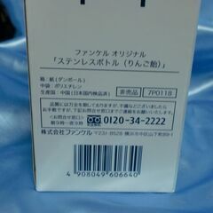 【300円シリーズ】　新品！　かわいい　ステンレスボトルの画像
