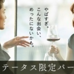 37名ご予約完了✔️7/25(木)【50名】平日で一番質が高いイ...