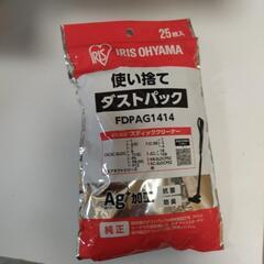 アイリスオーヤマ　充電式掃除機　IC-SLDC8-W
の画像