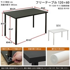 テーブル  ダイニングテーブル　勉強机　机　テレワークの画像