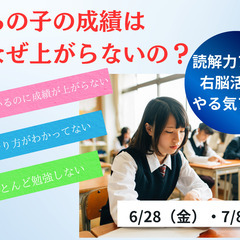 楽しいから続けられる👍自己肯定感アップ×右脳開発メソッド