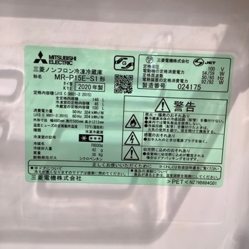【トレファク神戸南店】2ドア  冷蔵庫 MITSUBISHI です‼︎【取りに来られる方限定】 