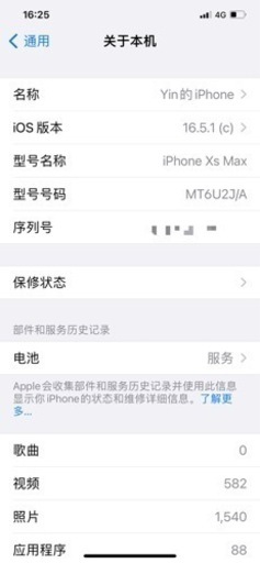 【美品】iPhone XS Max   黒