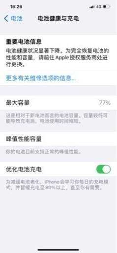 【美品】iPhone XS Max   黒