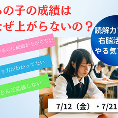 勉強がやりたくなる　右脳開発メソッド　
