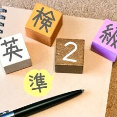 【北山田駅前】英検合格者の記事になります