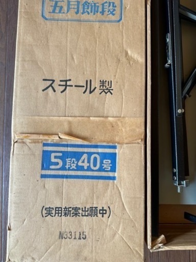 ことぶき 五月人形 スチール製 5段40号