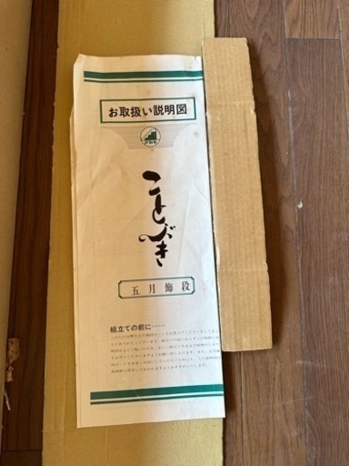 ことぶき 五月人形 スチール製 5段40号