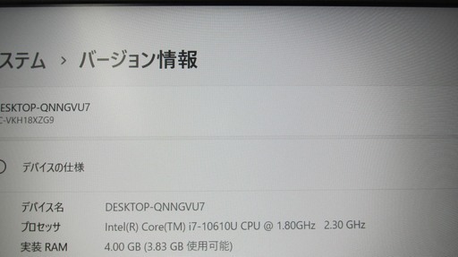 ◆【win11】ノートPC　NEC VKH18X-9 Core i7-10610U メモリ4GB◆