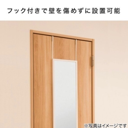ニトリ　ドア掛けミラー　ホワイト
