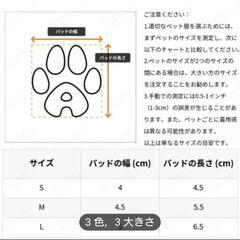  🔥お値下げ300円~  犬用 防水&滑り止め付き靴下？の画像