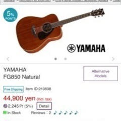 Yamaha FG850の画像