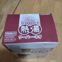 ペットボトル用瞬間湯沸かし器