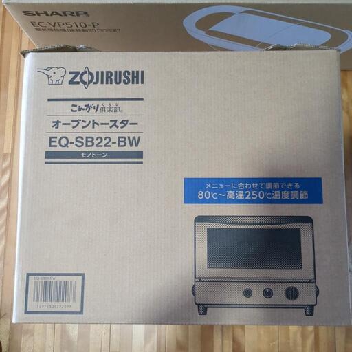 家電 キッチン家電 オーブントースター　象印　新品未使用